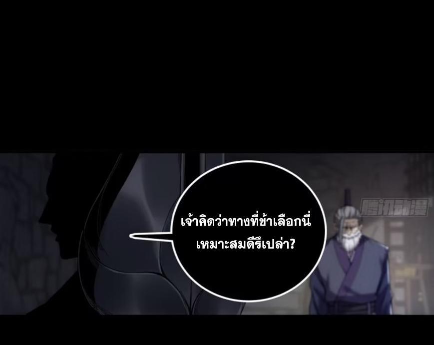 Celebrating The Remaining Life ตอนที่ 50 รูปที่ 18/29