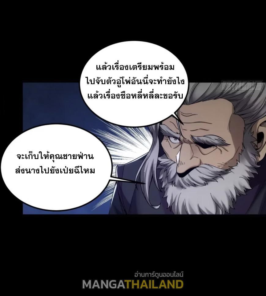 Celebrating The Remaining Life ตอนที่ 50 รูปที่ 21/29