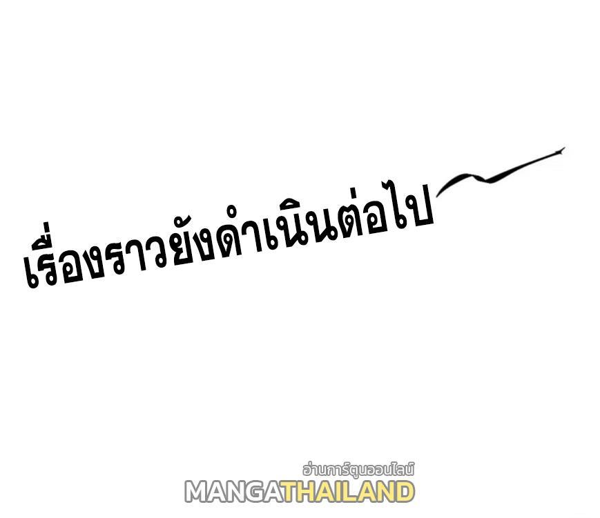 Celebrating The Remaining Life ตอนที่ 50 รูปที่ 29/29