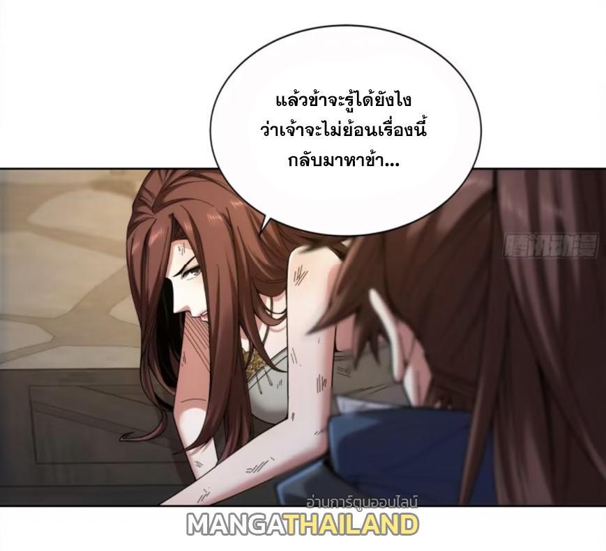 Celebrating The Remaining Life ตอนที่ 50 รูปที่ 4/29