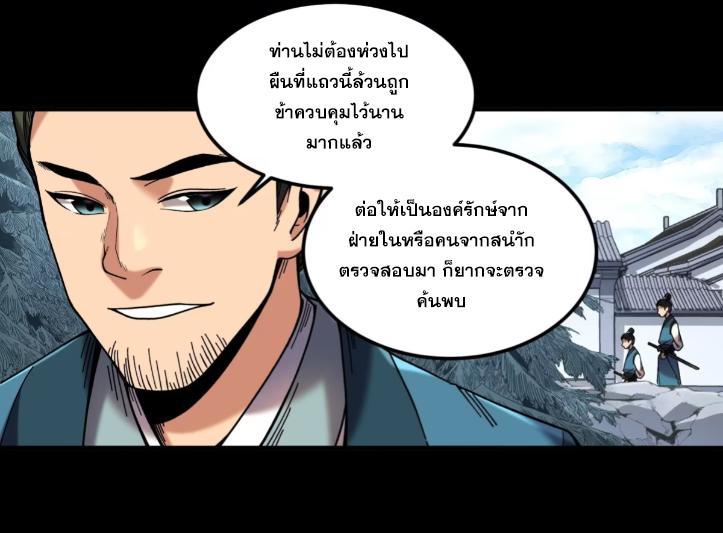 Celebrating The Remaining Life ตอนที่ 51 รูปที่ 20/69