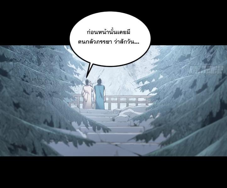 Celebrating The Remaining Life ตอนที่ 51 รูปที่ 23/69