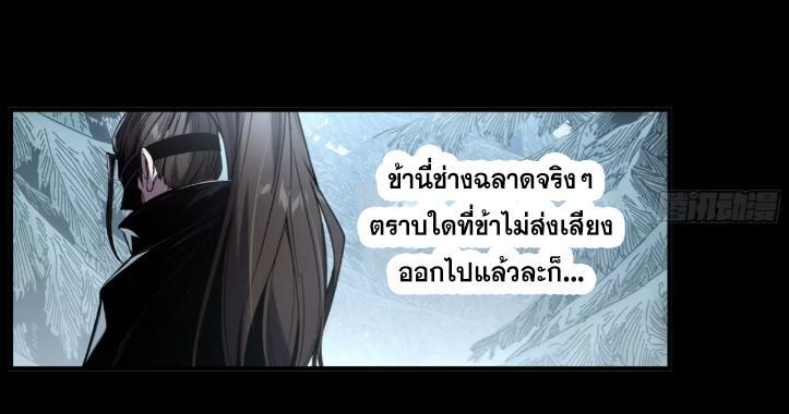 Celebrating The Remaining Life ตอนที่ 51 รูปที่ 43/69