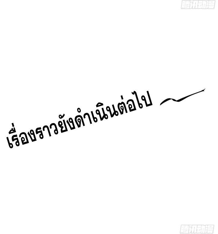 Celebrating The Remaining Life ตอนที่ 51 รูปที่ 69/69