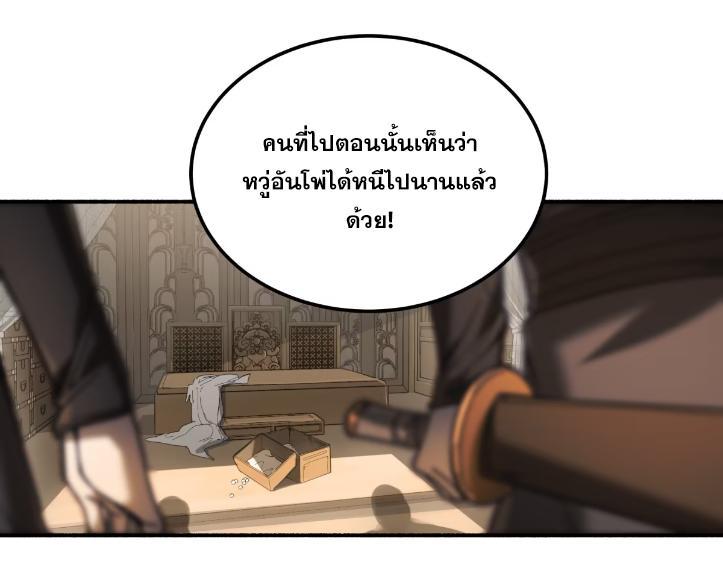 Celebrating The Remaining Life ตอนที่ 51 รูปที่ 8/69