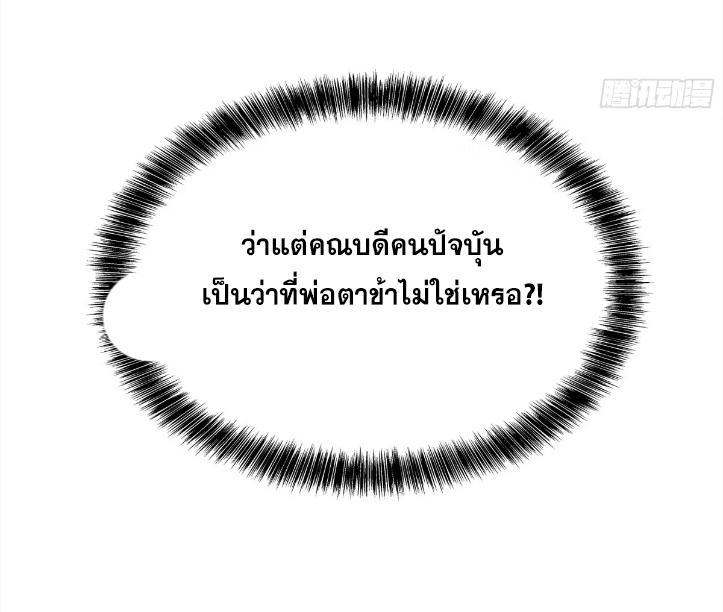 Celebrating The Remaining Life ตอนที่ 52 รูปที่ 11/58