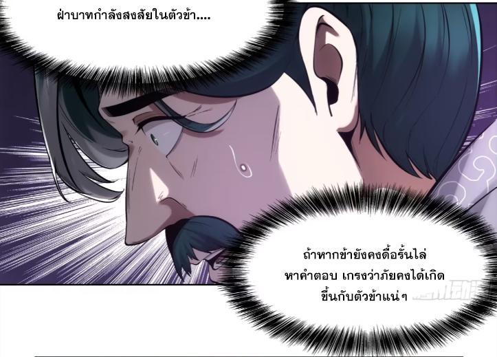 Celebrating The Remaining Life ตอนที่ 52 รูปที่ 19/58