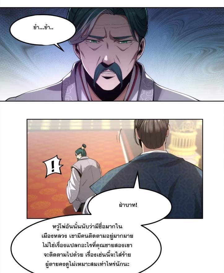 Celebrating The Remaining Life ตอนที่ 52 รูปที่ 32/58