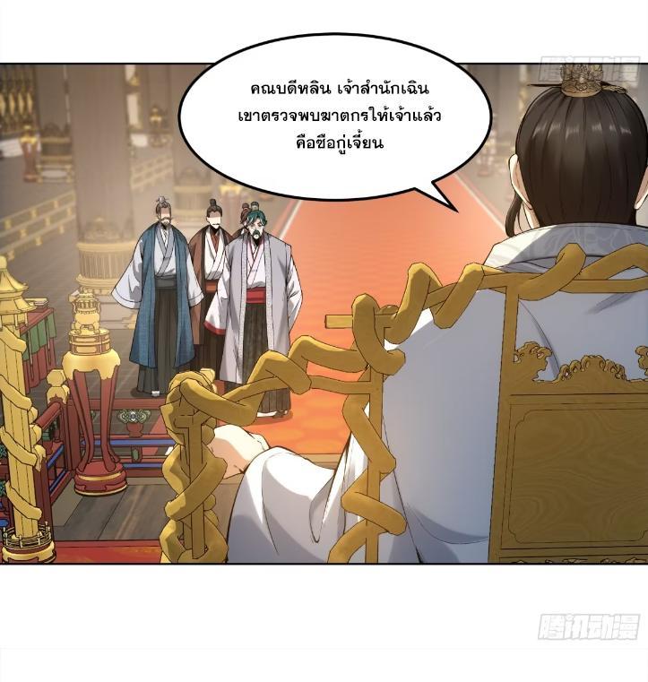 Celebrating The Remaining Life ตอนที่ 52 รูปที่ 48/58