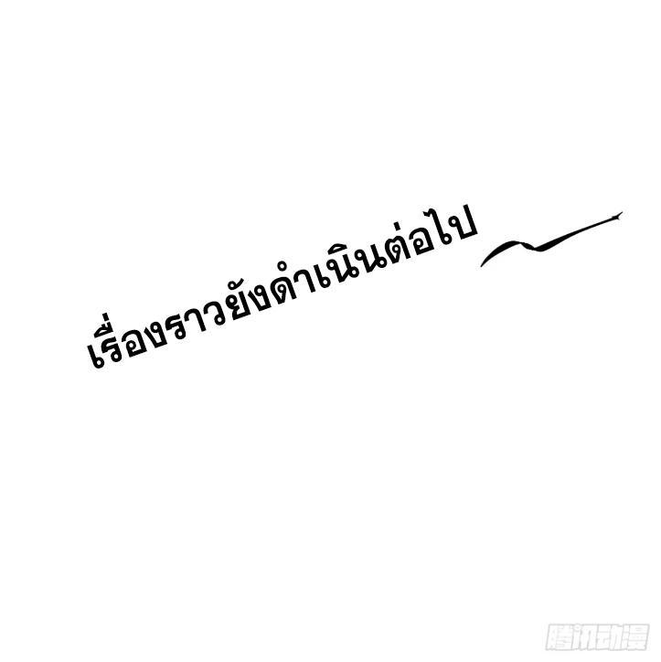 Celebrating The Remaining Life ตอนที่ 52 รูปที่ 58/58