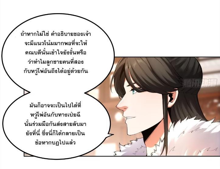 Celebrating The Remaining Life ตอนที่ 52 รูปที่ 9/58