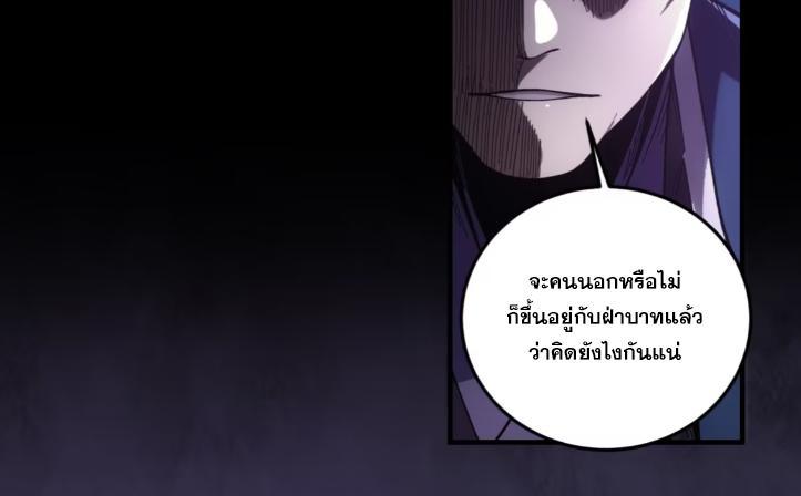 Celebrating The Remaining Life ตอนที่ 53 รูปที่ 16/51