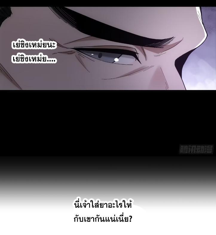 Celebrating The Remaining Life ตอนที่ 53 รูปที่ 21/51