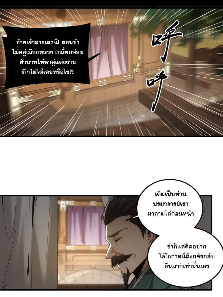 Celebrating The Remaining Life ตอนที่ 53 รูปที่ 28/51