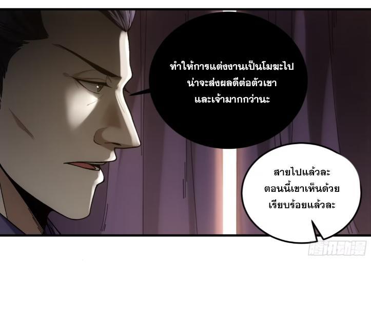 Celebrating The Remaining Life ตอนที่ 53 รูปที่ 29/51