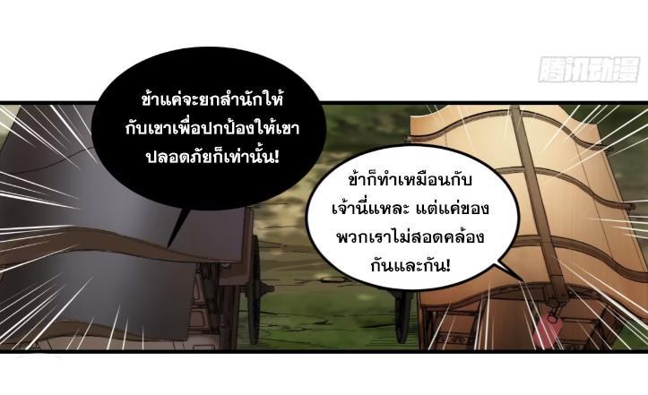 Celebrating The Remaining Life ตอนที่ 53 รูปที่ 31/51