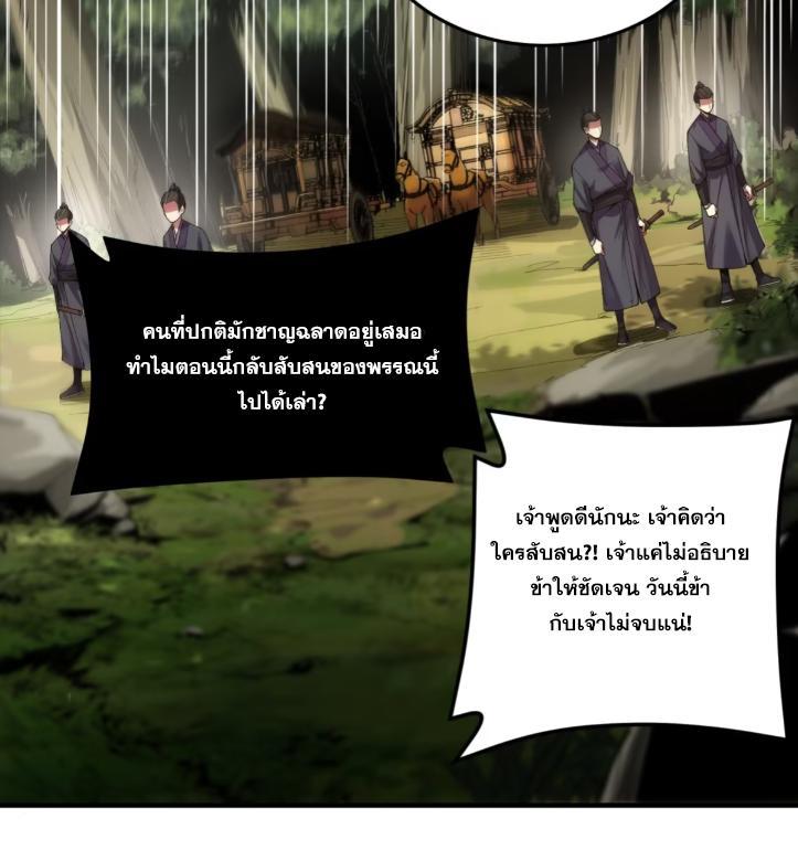 Celebrating The Remaining Life ตอนที่ 53 รูปที่ 33/51