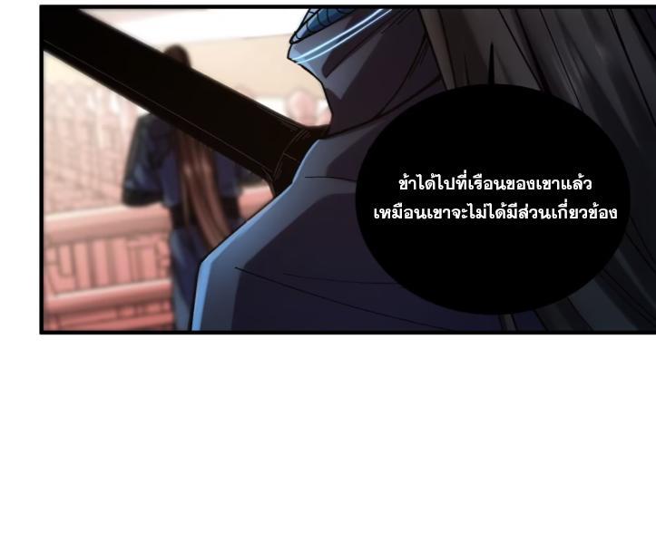 Celebrating The Remaining Life ตอนที่ 53 รูปที่ 46/51