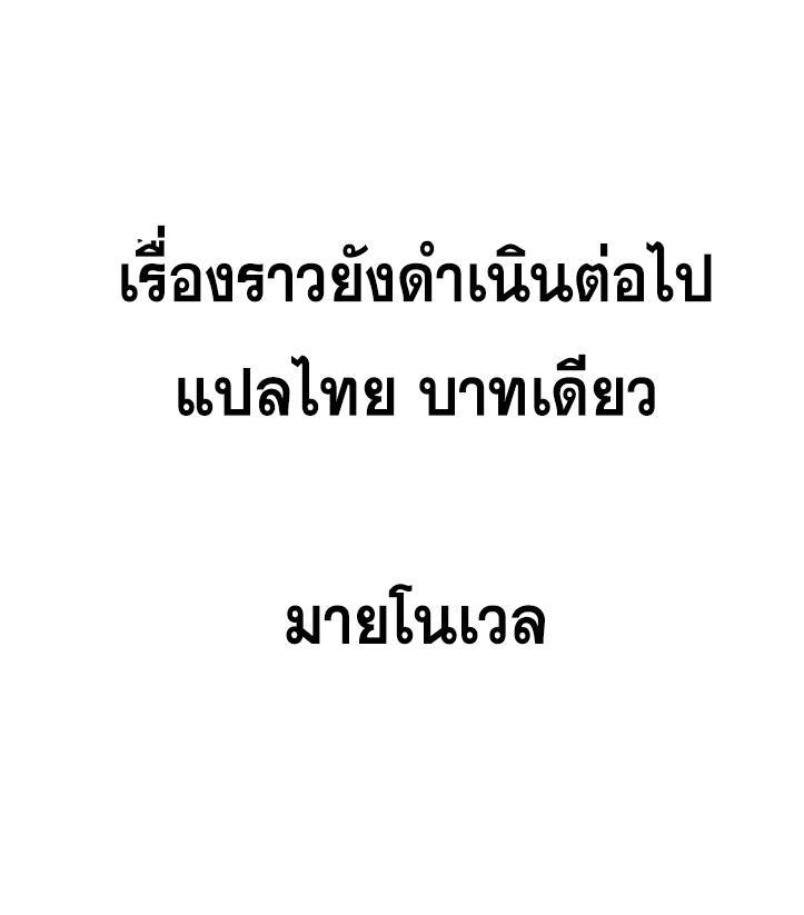 Celebrating The Remaining Life ตอนที่ 53 รูปที่ 51/51