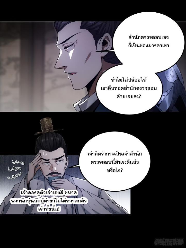 Celebrating The Remaining Life ตอนที่ 53 รูปที่ 9/51