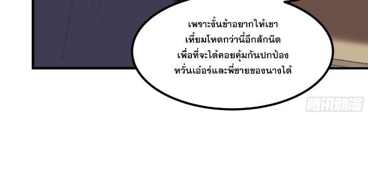 Celebrating The Remaining Life ตอนที่ 54 รูปที่ 12/63