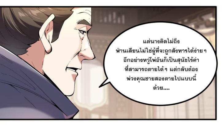 Celebrating The Remaining Life ตอนที่ 54 รูปที่ 15/63