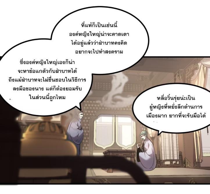 Celebrating The Remaining Life ตอนที่ 54 รูปที่ 17/63