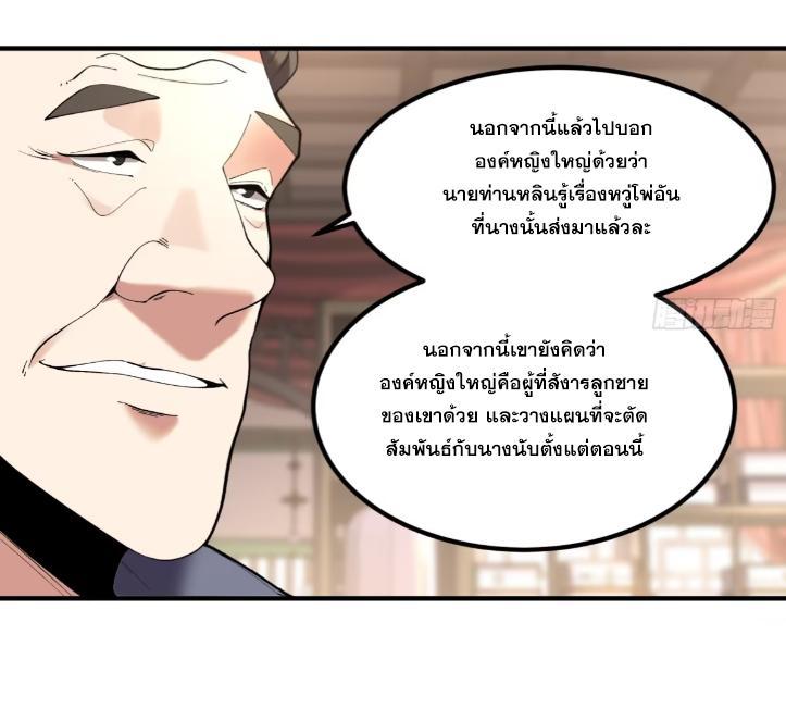 Celebrating The Remaining Life ตอนที่ 54 รูปที่ 56/63