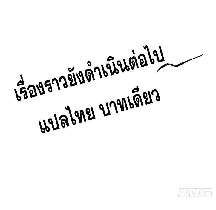 Celebrating The Remaining Life ตอนที่ 54 รูปที่ 63/63