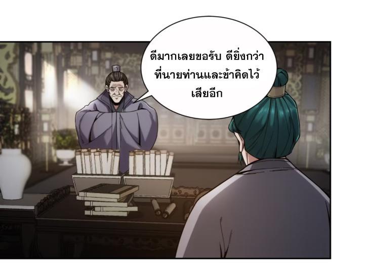 Celebrating The Remaining Life ตอนที่ 55 รูปที่ 26/44