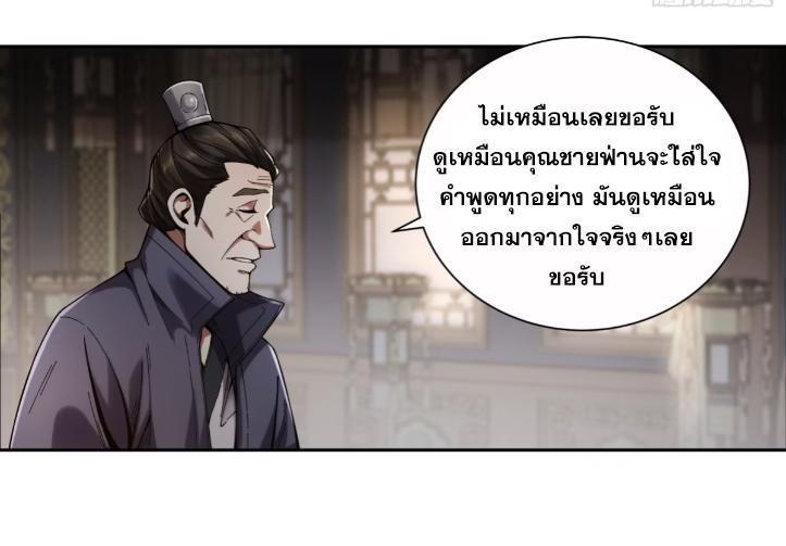 Celebrating The Remaining Life ตอนที่ 55 รูปที่ 28/44