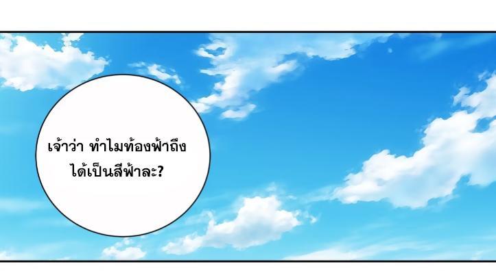 Celebrating The Remaining Life ตอนที่ 55 รูปที่ 30/44