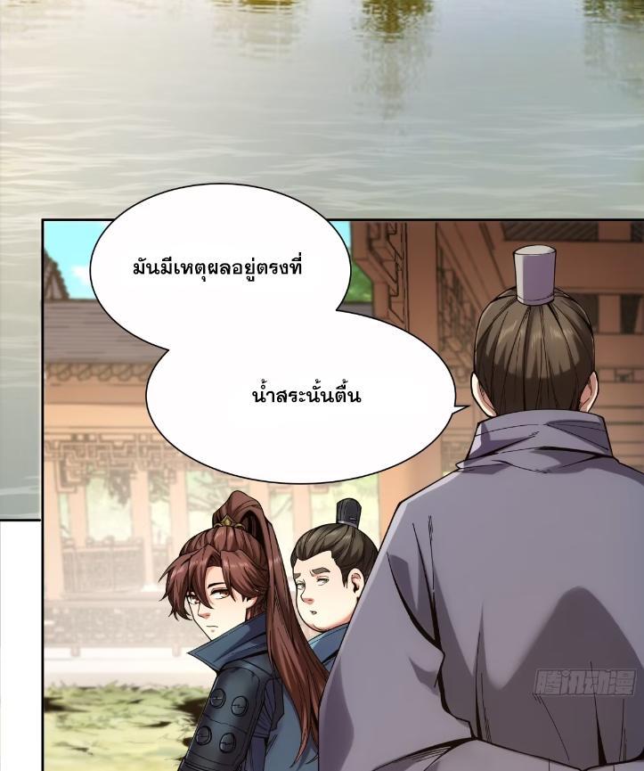 Celebrating The Remaining Life ตอนที่ 55 รูปที่ 34/44