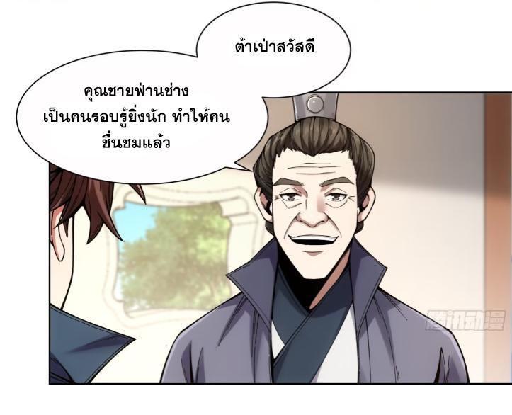 Celebrating The Remaining Life ตอนที่ 55 รูปที่ 37/44