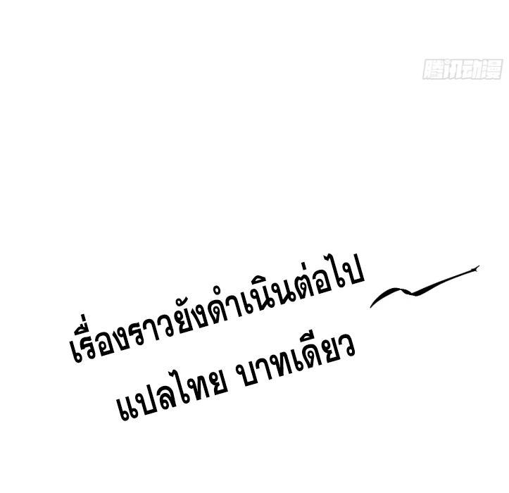 Celebrating The Remaining Life ตอนที่ 55 รูปที่ 44/44