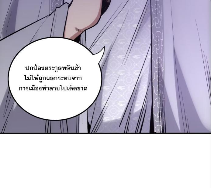 Celebrating The Remaining Life ตอนที่ 56 รูปที่ 24/68