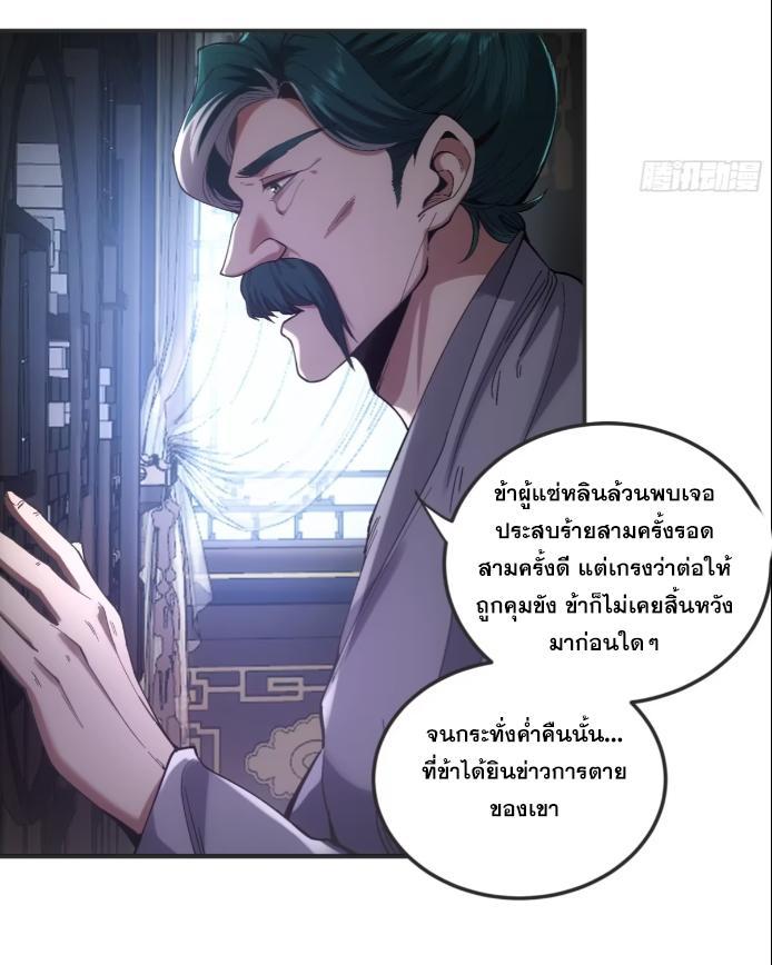 Celebrating The Remaining Life ตอนที่ 56 รูปที่ 4/68