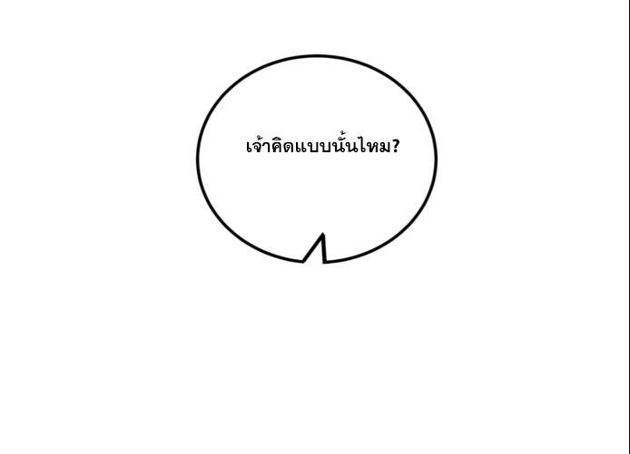 Celebrating The Remaining Life ตอนที่ 56 รูปที่ 53/68