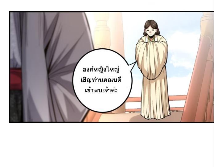 Celebrating The Remaining Life ตอนที่ 56 รูปที่ 59/68