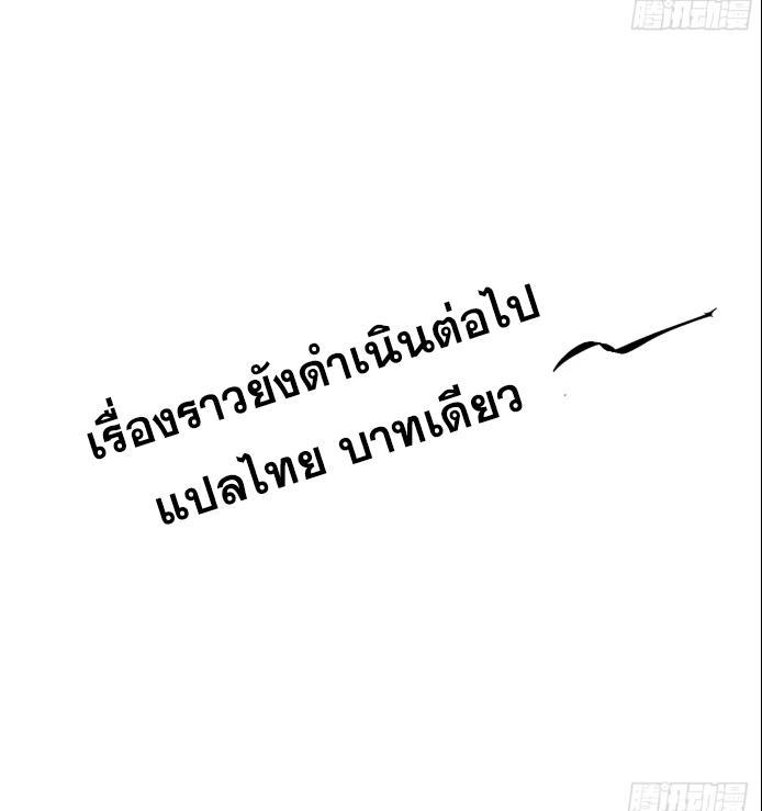 Celebrating The Remaining Life ตอนที่ 56 รูปที่ 68/68