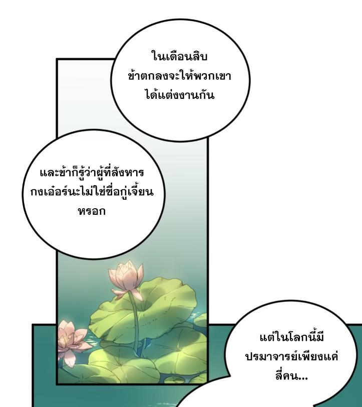 Celebrating The Remaining Life ตอนที่ 57 รูปที่ 3/63