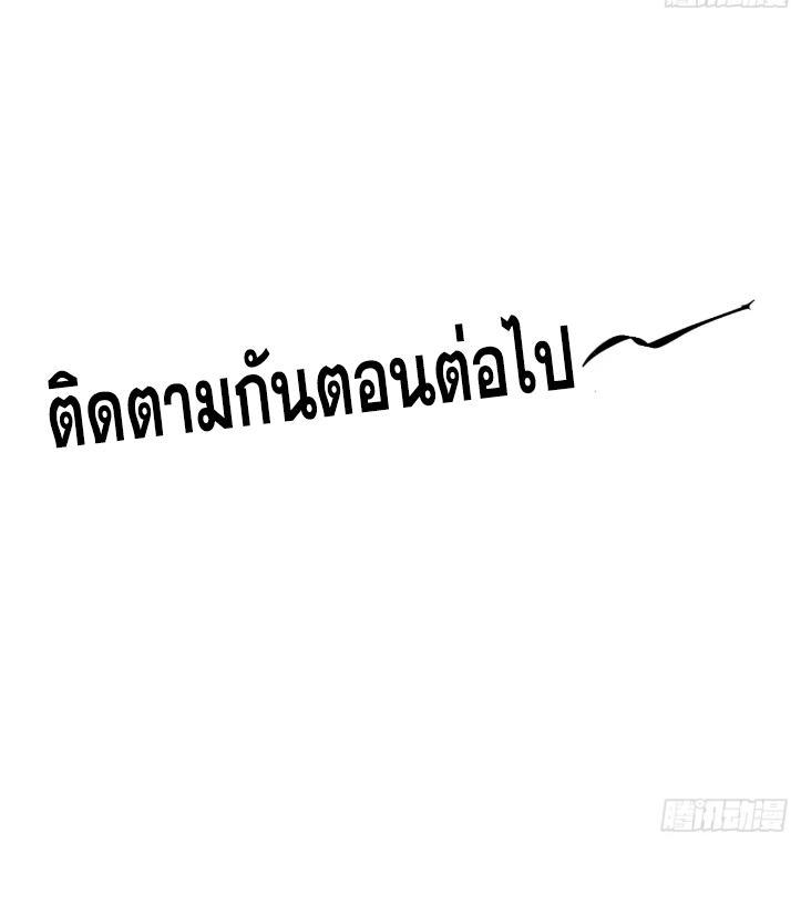 Celebrating The Remaining Life ตอนที่ 57 รูปที่ 63/63