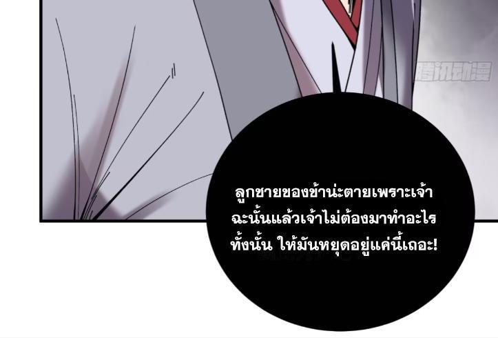 Celebrating The Remaining Life ตอนที่ 57 รูปที่ 8/63