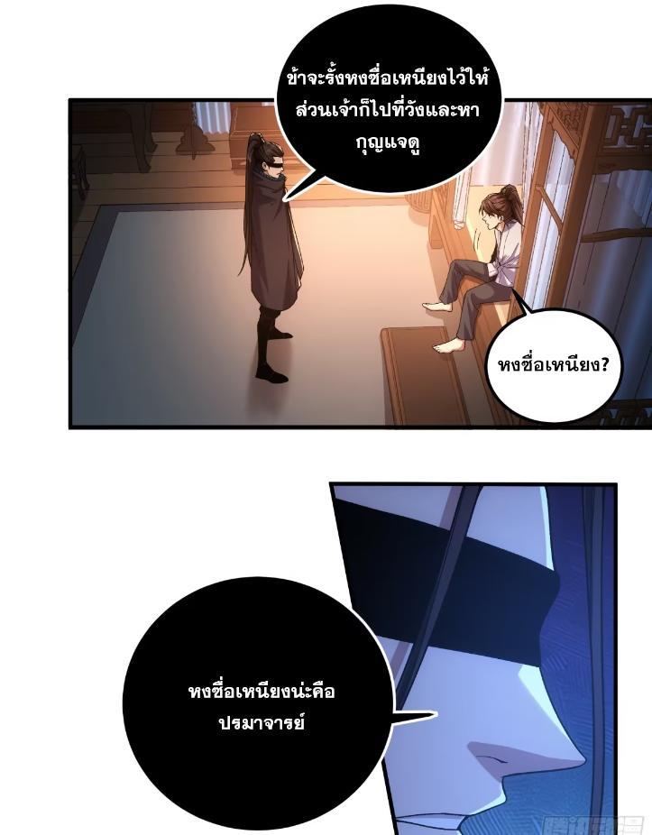 Celebrating The Remaining Life ตอนที่ 58 รูปที่ 12/57