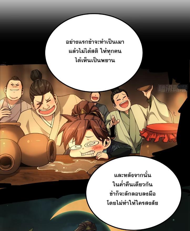 Celebrating The Remaining Life ตอนที่ 58 รูปที่ 17/57