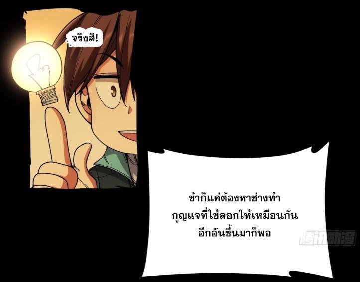 Celebrating The Remaining Life ตอนที่ 58 รูปที่ 22/57