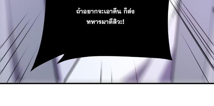 Celebrating The Remaining Life ตอนที่ 58 รูปที่ 38/57