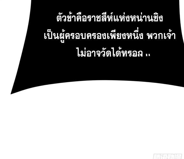 Celebrating The Remaining Life ตอนที่ 58 รูปที่ 42/57