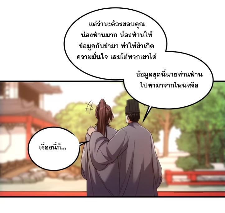 Celebrating The Remaining Life ตอนที่ 58 รูปที่ 50/57