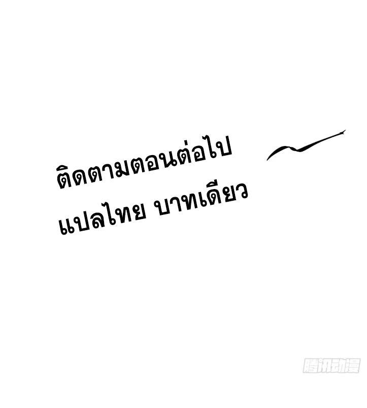 Celebrating The Remaining Life ตอนที่ 58 รูปที่ 57/57